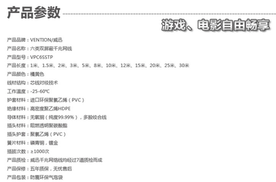 威迅超六类千兆网线 高性价比的网络连接之选